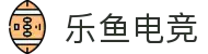 乐鱼电竞 - (中国) - 全球领先的电竞赛事平台